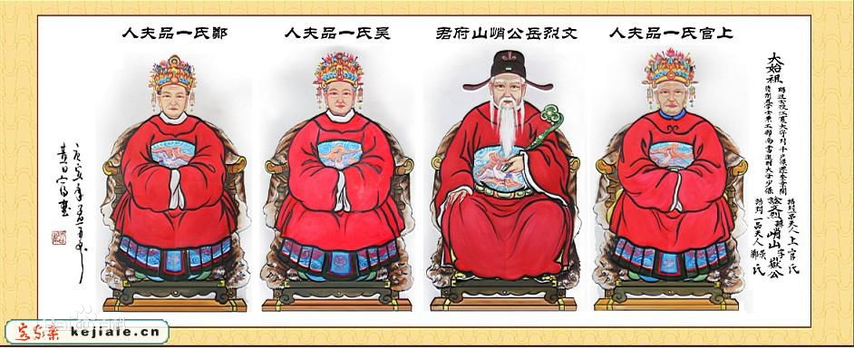 黃峭及三位夫人.jpg