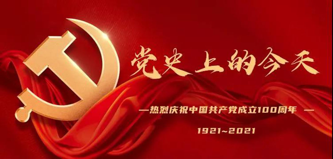 黨史上的今天.jpg